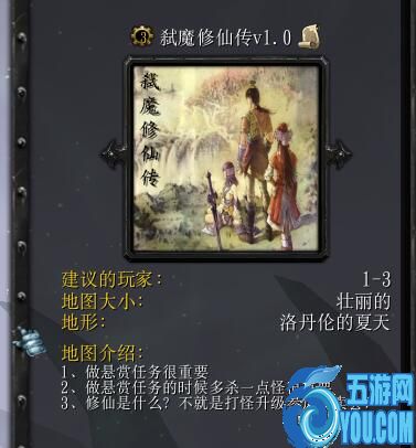 弒魔修仙傳v1.0