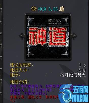 神道v6.06（含隱藏英雄密碼）