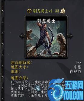 馴龍勇士v1.33