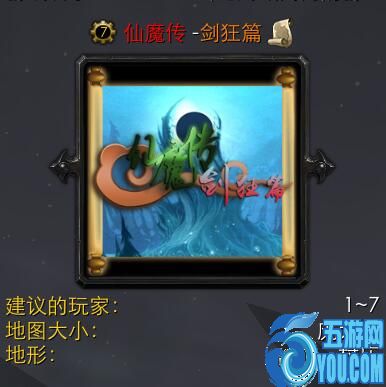 仙魔傳-年獸篇