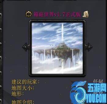 箱庭世界v1.7正式版(含隱藏英雄密碼)