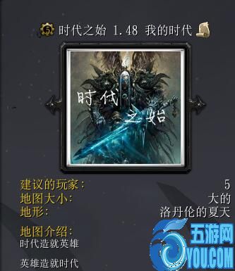 時代之始1.48-我的時代