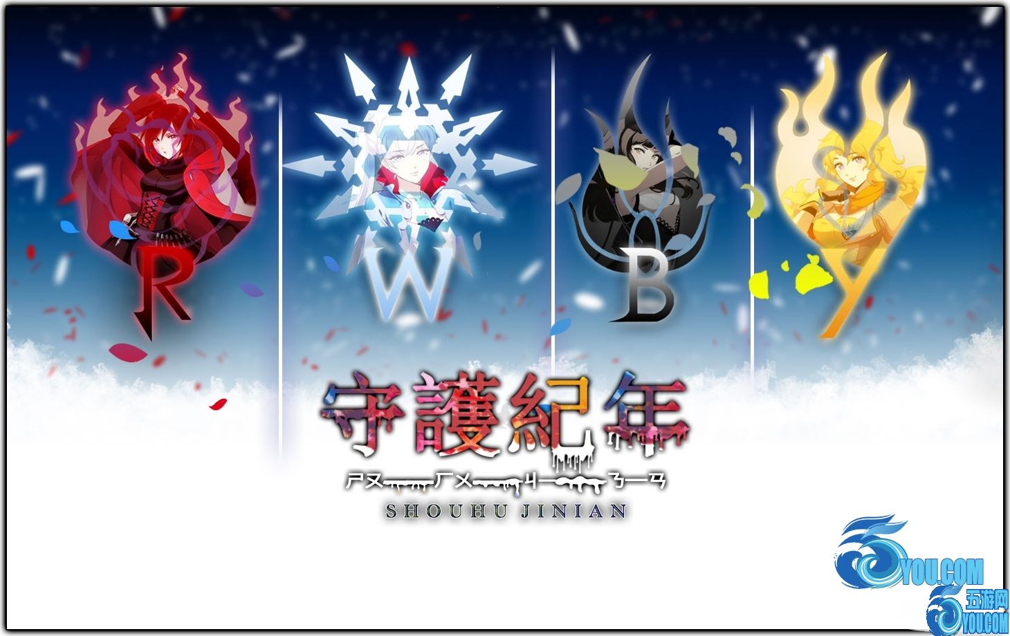 守護紀年v3.7B&Y