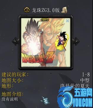 龍珠ZG3.0版