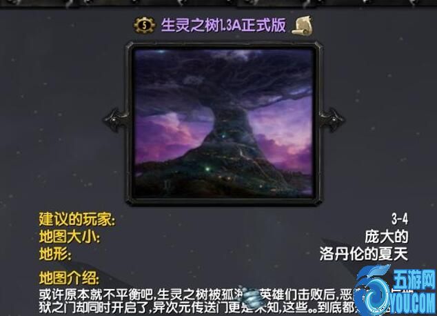 生靈之樹1.3A正式版