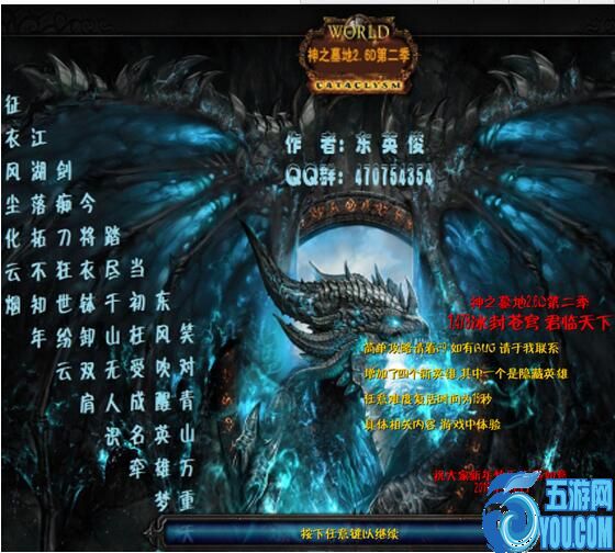 神之墓地2.6D第二季