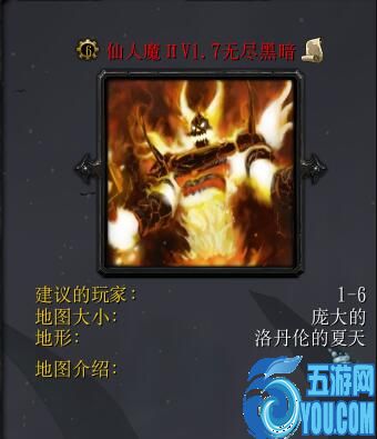 仙人魔ⅡV1.7無盡黑暗(含隱藏英雄密碼)
