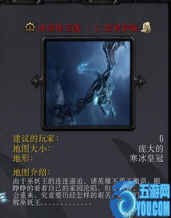 冰雪保衛(wèi)戰(zhàn)1.42賀歲版