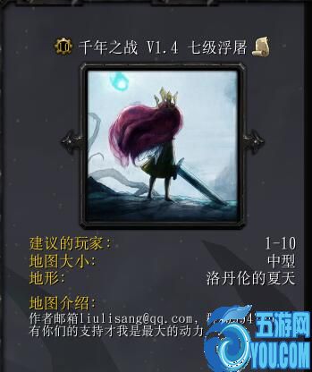 千年之戰V1.4七級浮屠（含隱藏英雄密碼）