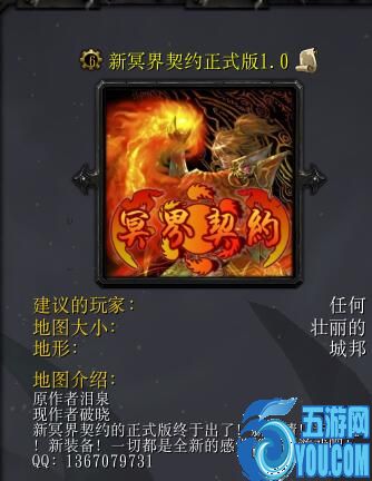 新冥界契約正式版V1.0（含隱藏英雄密碼）