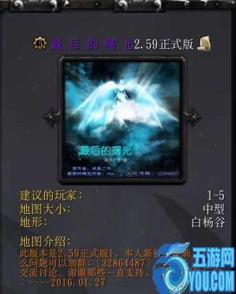 最后的曙光2.59正式版(含隱藏英雄密碼)