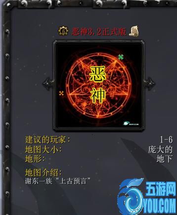 惡神3.2版（含隱藏英雄密碼）
