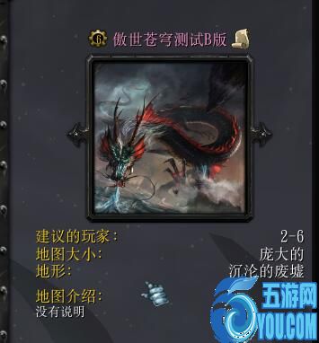 傲世蒼穹測試B版
