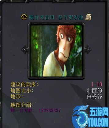 聯(lián)合突擊Ⅲ春節(jié)賀歲版