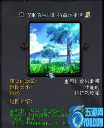 安眠的雪日0.45命運(yùn)相逢