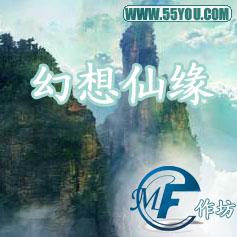 幻想仙緣v3.6.1重拾記憶