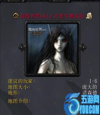 混沌世界LV4上古老牛測試16