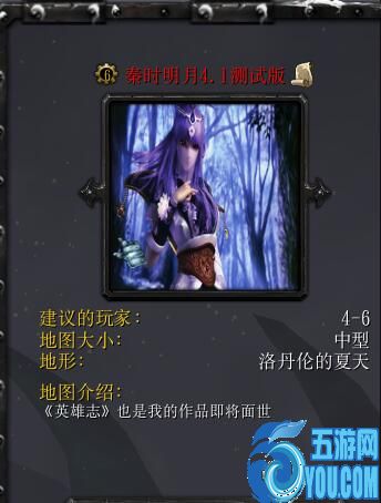 秦時明月4.1測試版