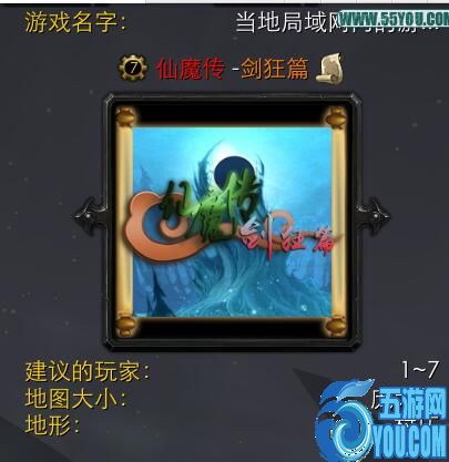 仙魔傳-劍狂篇