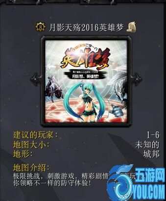 月影天殤2016英雄夢(mèng)