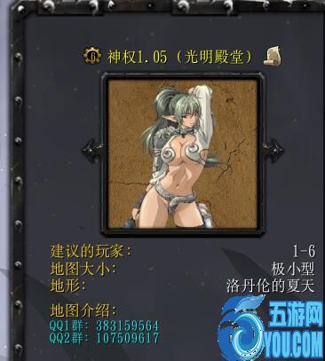神權v1.05-光明殿堂