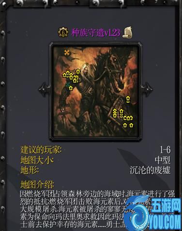 種族守遺v1.23