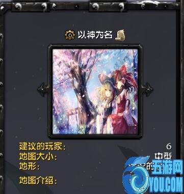 以神為名3.2正式版(含隱藏英雄密碼)