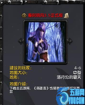 秦時明月3.5正式版