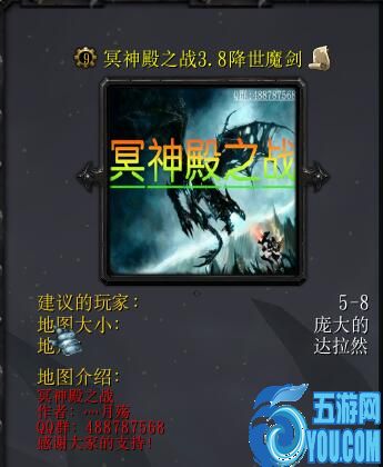 冥神殿之戰(zhàn)3.8降世魔劍（含隱藏英雄密碼）