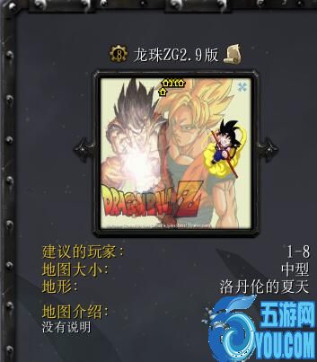 龍珠ZG2.9版