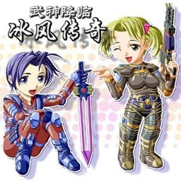 冰風傳奇之武神降臨3.0正式版