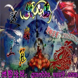 [終焉]逆峰王冠De序章測試版(含隱藏英雄密碼)