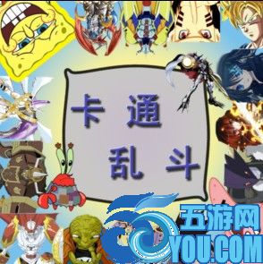 卡通亂斗2.8C陰影