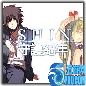守護紀年3.0幻痛