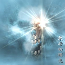 最后的曙光2.54測試版(含隱藏英雄密碼)