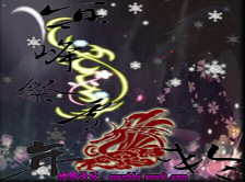 冥峰祭雪年輪-妖狐靈虎測試版(含隱藏英雄密碼)