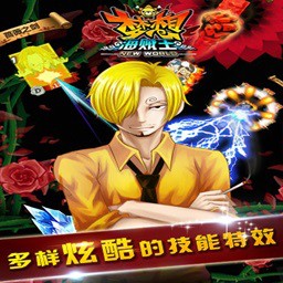 夢想海賊王3.5正式版
