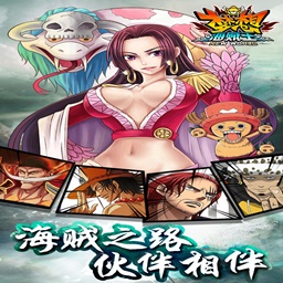 夢想海賊王2.1正式版