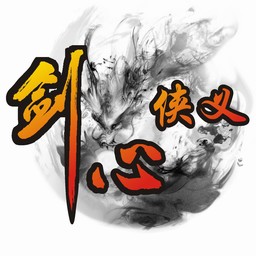 混亂武林Ⅲ劍心俠義1.65測試版