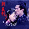 軒轅劍-天之痕1.0正式版