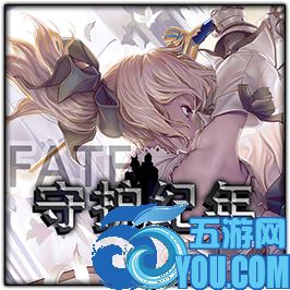 守護紀年FATE Saber特別緊急修正版