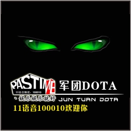 軍團(tuán)DOTA1.9版