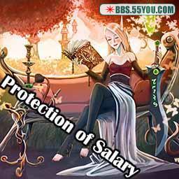 守護薪水6.57版