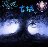 精靈古域1.0B正式版