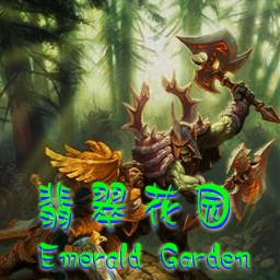 翡翠花園2.9最終版
