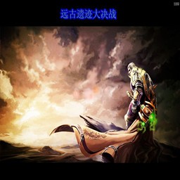 DotWoW 大決戰(zhàn)4.9