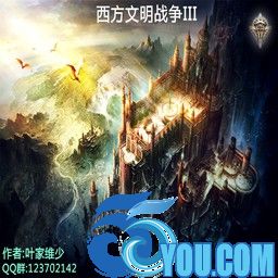 西方文明戰爭III 1.6熊貓三兄弟