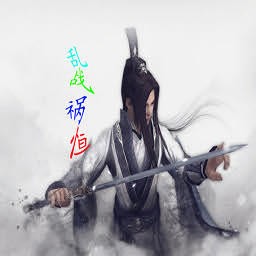 守衛劍閣之亂戰禍恒1.23修正版