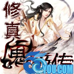 修真魔極傳0.6國慶版(含隱藏英雄密碼)