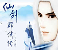 幻冥界續(xù)-仙劍群俠傳1.2a修正版(含隱藏英雄密碼)